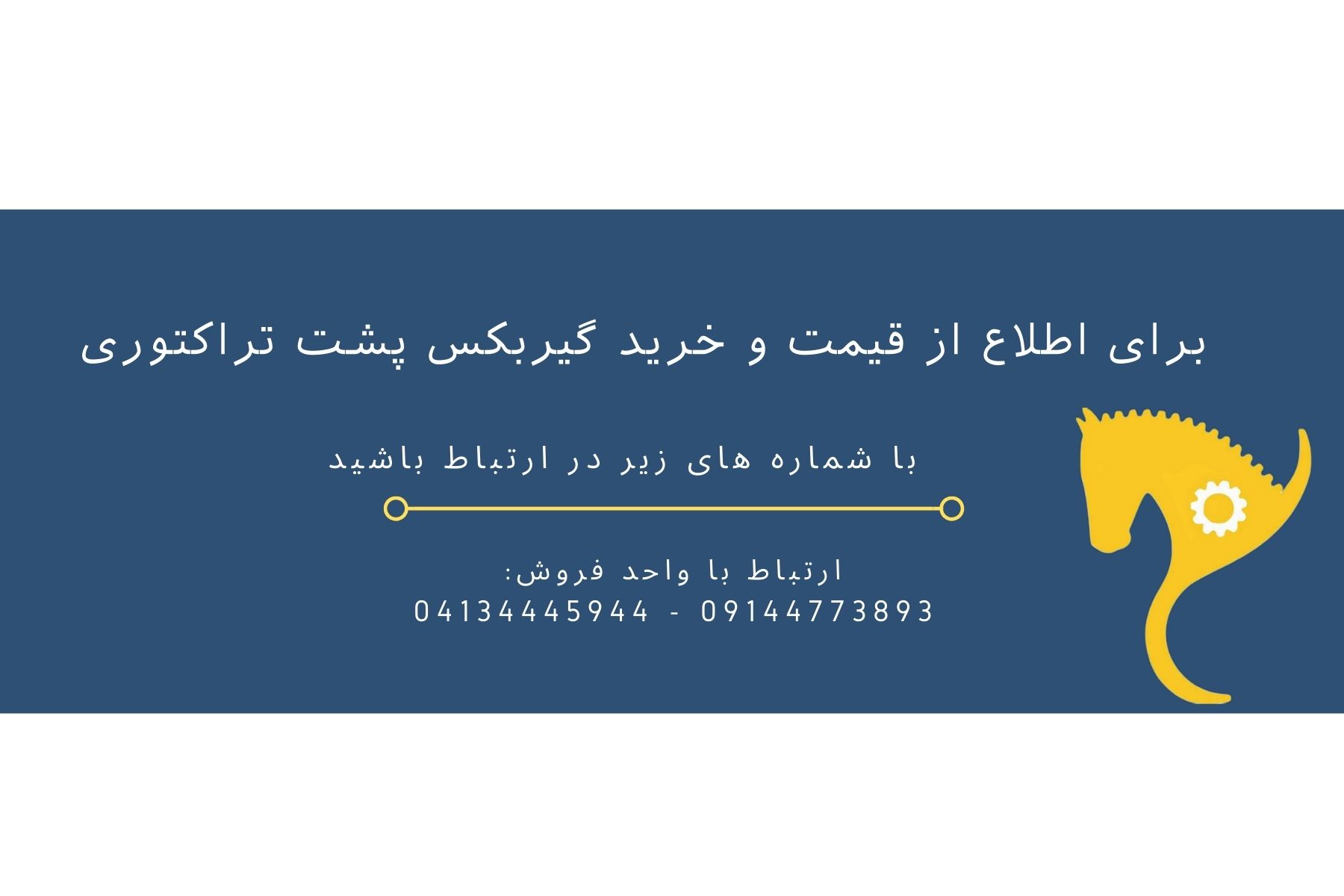 قیمت گیربکس پشت تراکتوری 1 به 4